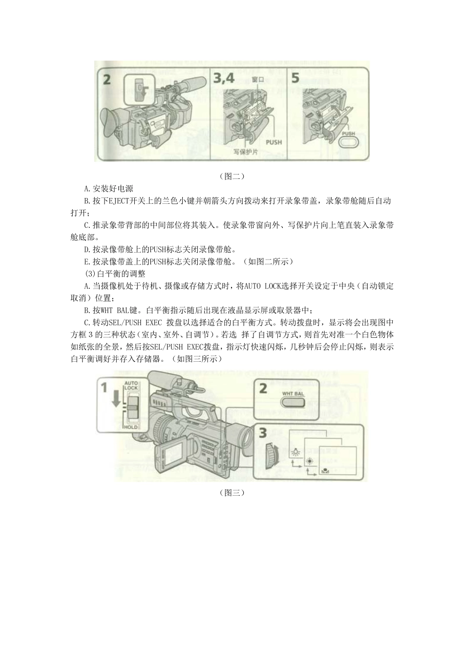 《电视节目编导与制作》实验指导手册_第3页