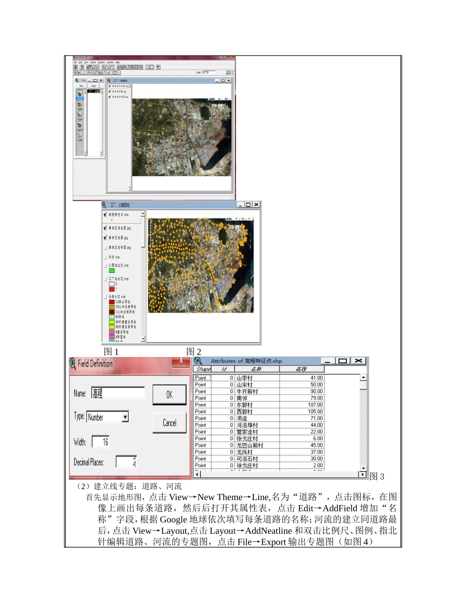 （验证性实验）实验报告书_第3页
