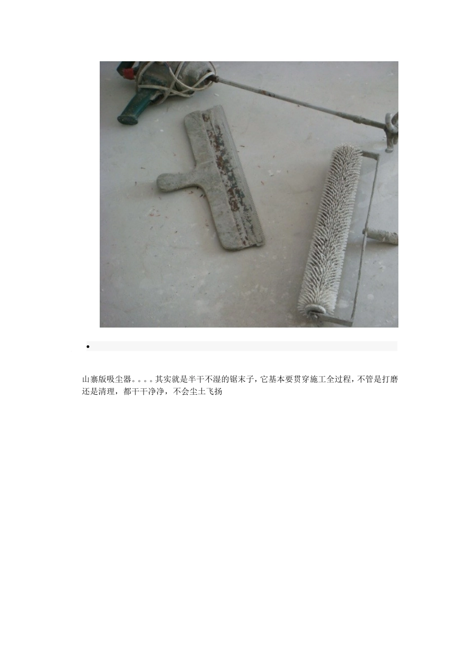 【图文教程】解析自流平工艺全过程_第3页