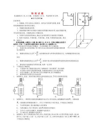 2024年春“荆、荆、襄、宜四地七校考试联盟”高二期中联考物理试题