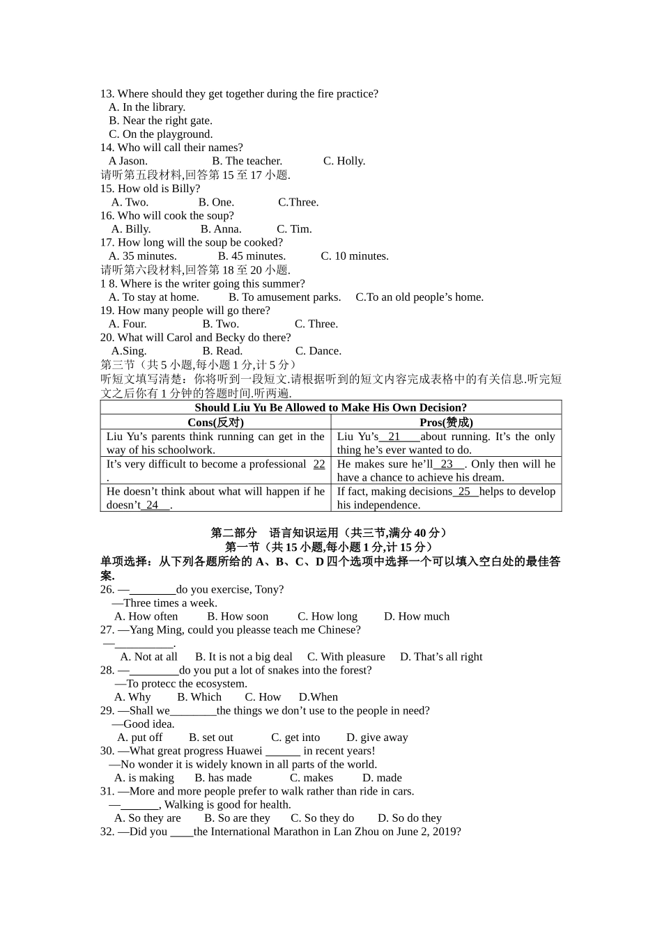 2024年湖北省宜昌市初中毕业生学业考试英语试题_第2页