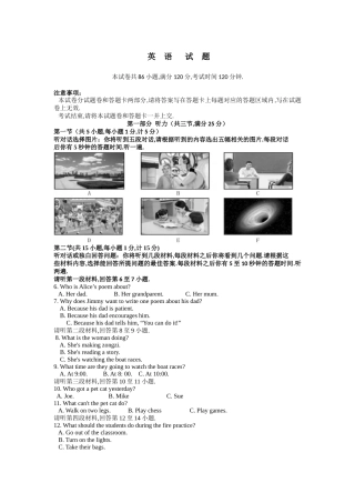 2024年湖北省宜昌市初中毕业生学业考试英语试题