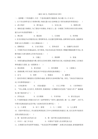 2024年湖北省宜昌市中考历史试题