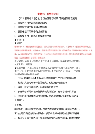 高考化学各个专题测试练习题