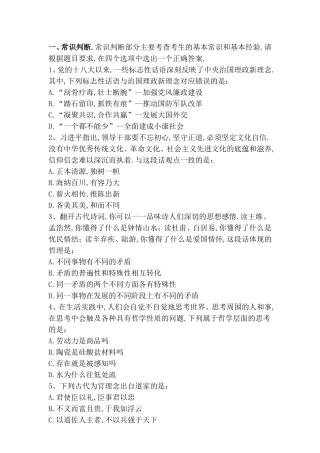 2024年吉林公务员考试《行测》真题及参考答案（乙级）