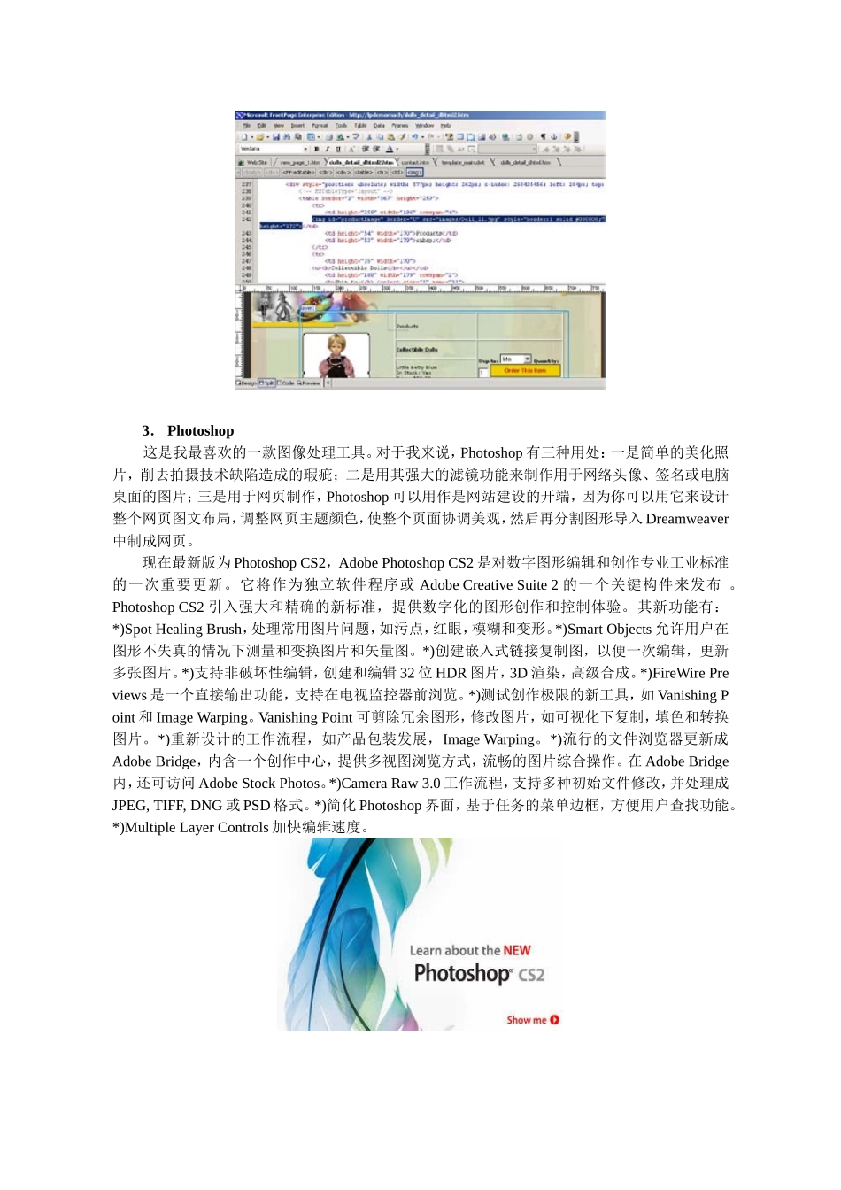 30种多媒体创作工具知识点梳理汇总_第2页