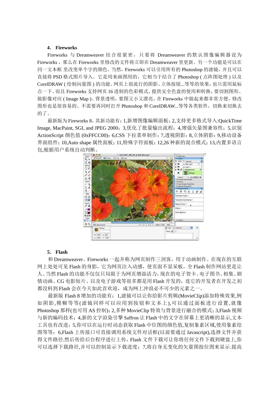 30种多媒体创作工具知识点梳理汇总_第3页