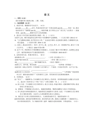 2024年绍兴市语文初中毕业生学业考试