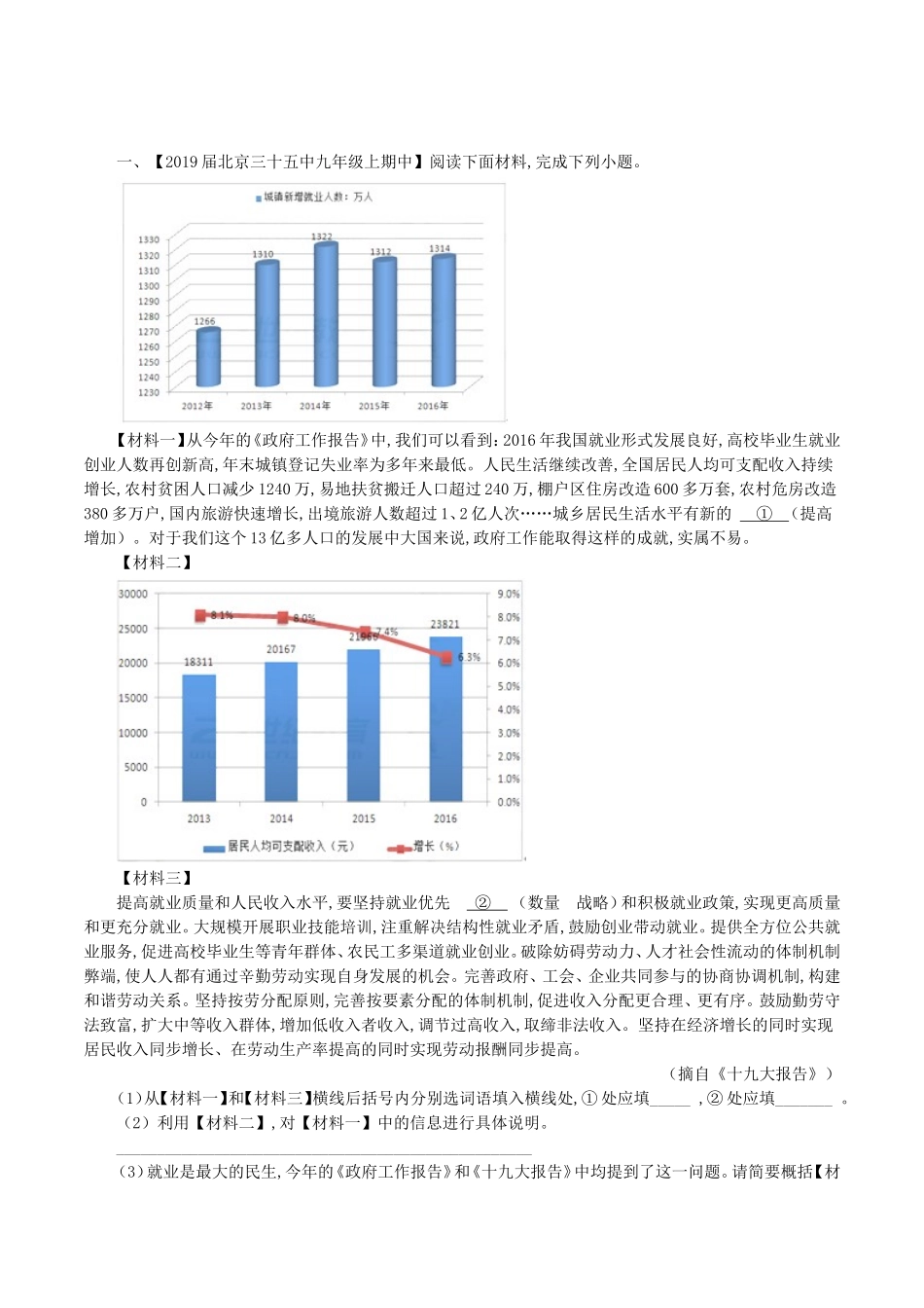 2024届中考语文复习测试题（第01期）专题17说明性文体阅读_第1页