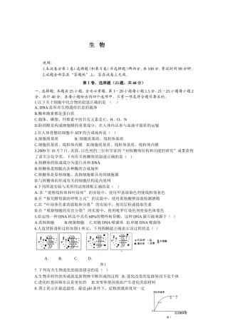 2024年大连市高三双基测生物试卷
