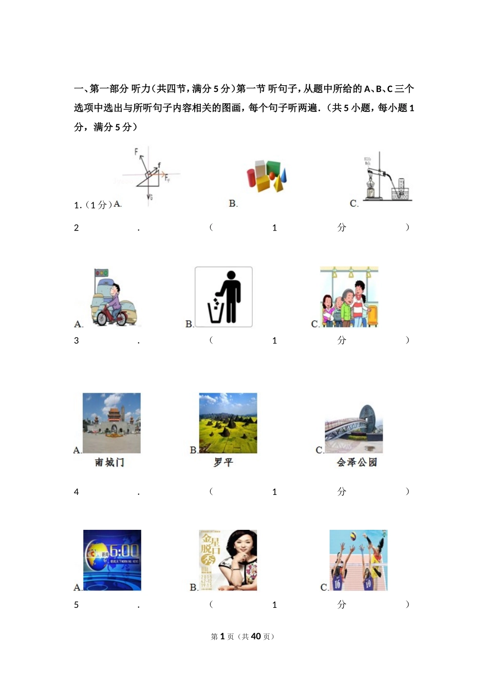 2024年云南省曲靖市中考英语试卷_第1页