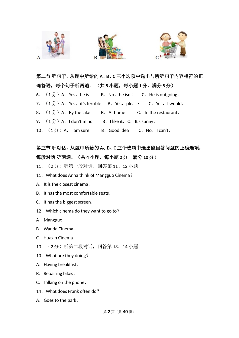 2024年云南省曲靖市中考英语试卷_第2页