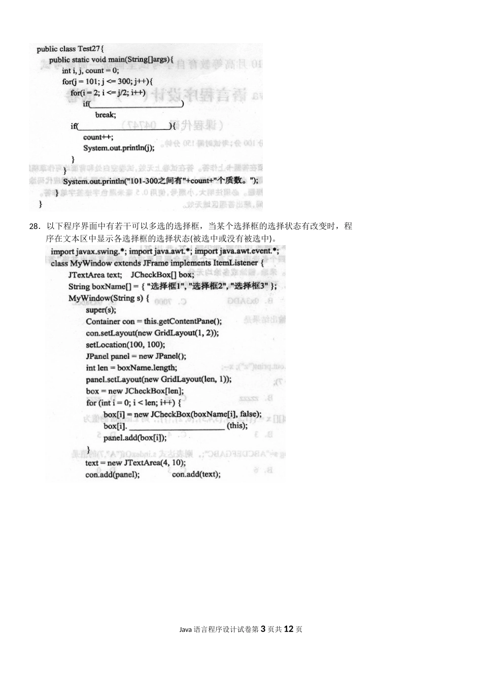 10月高等教育自学考试全国统一命题考试 Java语言程序设计(一)  试卷_第3页