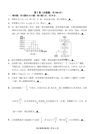 2024年高考数学模拟试卷