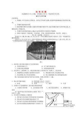 2024春“荆、荆、襄、宜四地七校考试联盟”高二期中联考地理试题