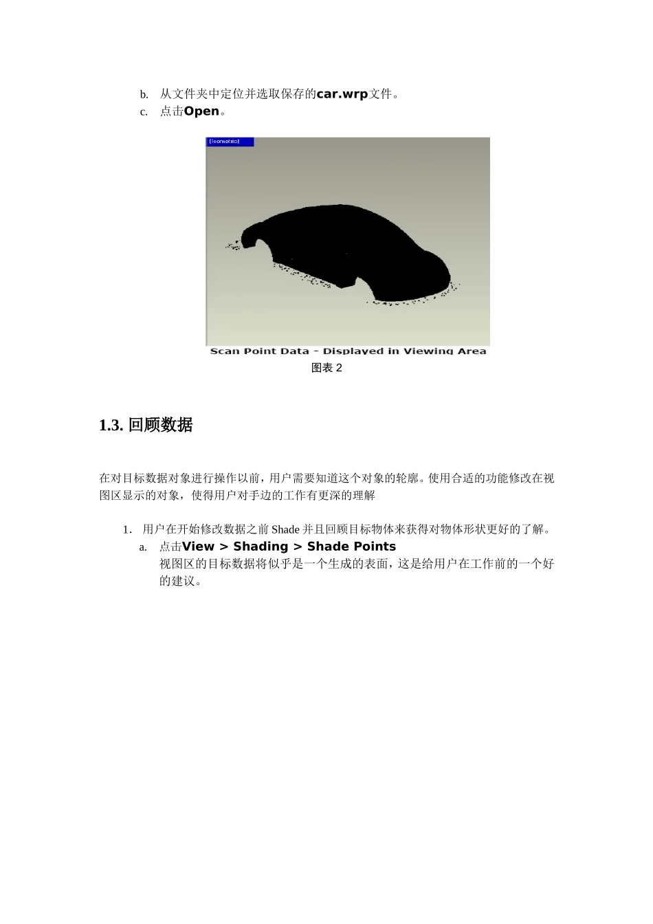 Geomagic操作范例_第2页