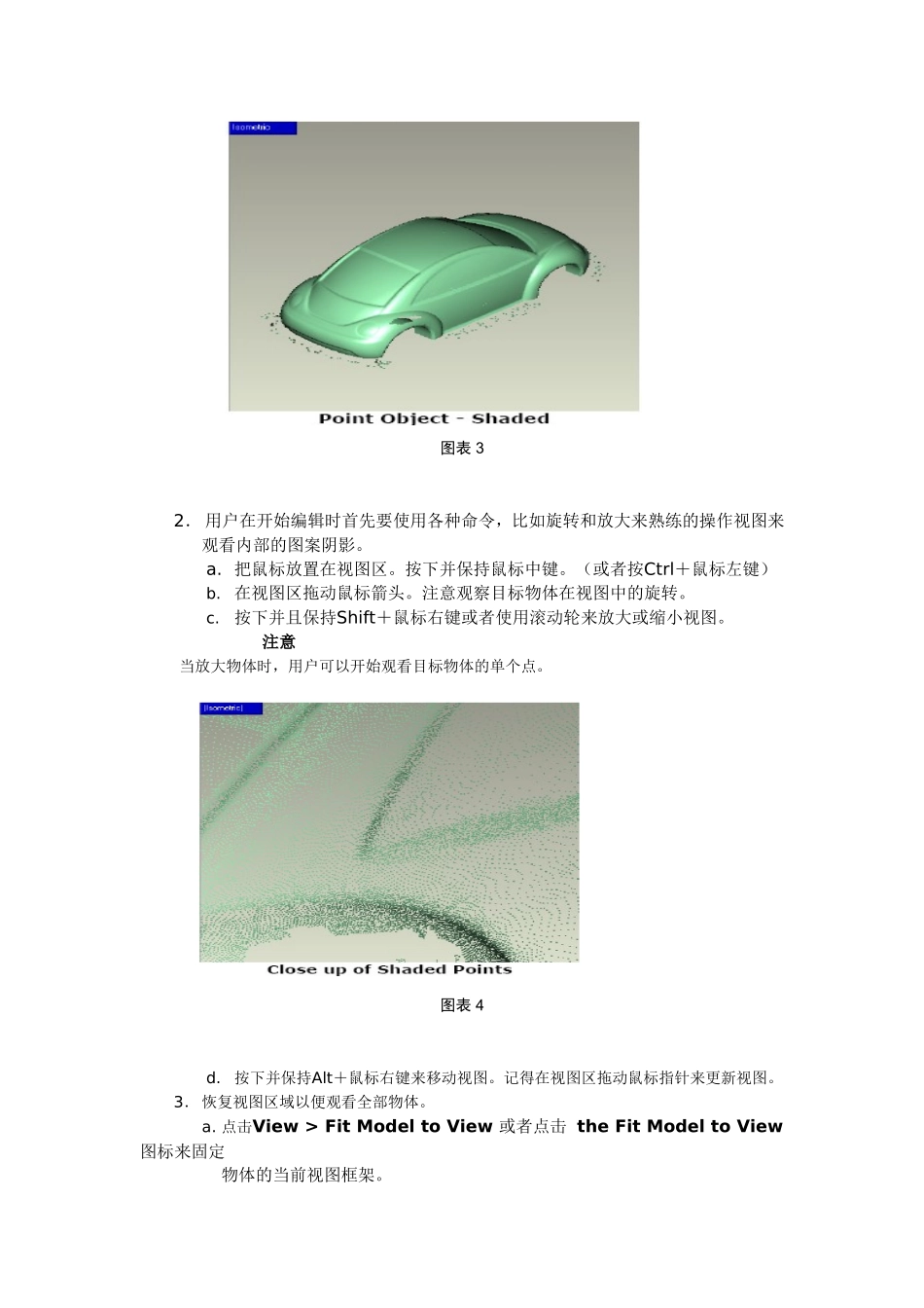 Geomagic操作范例_第3页