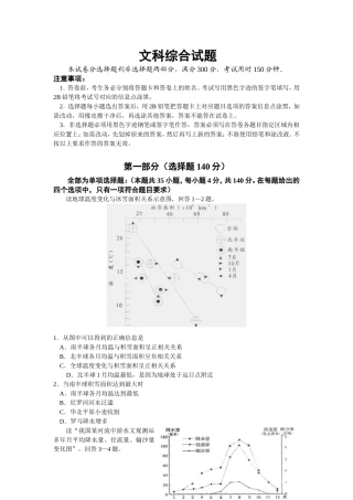 2024年江门市第一次高考模拟考试 文科综合试题