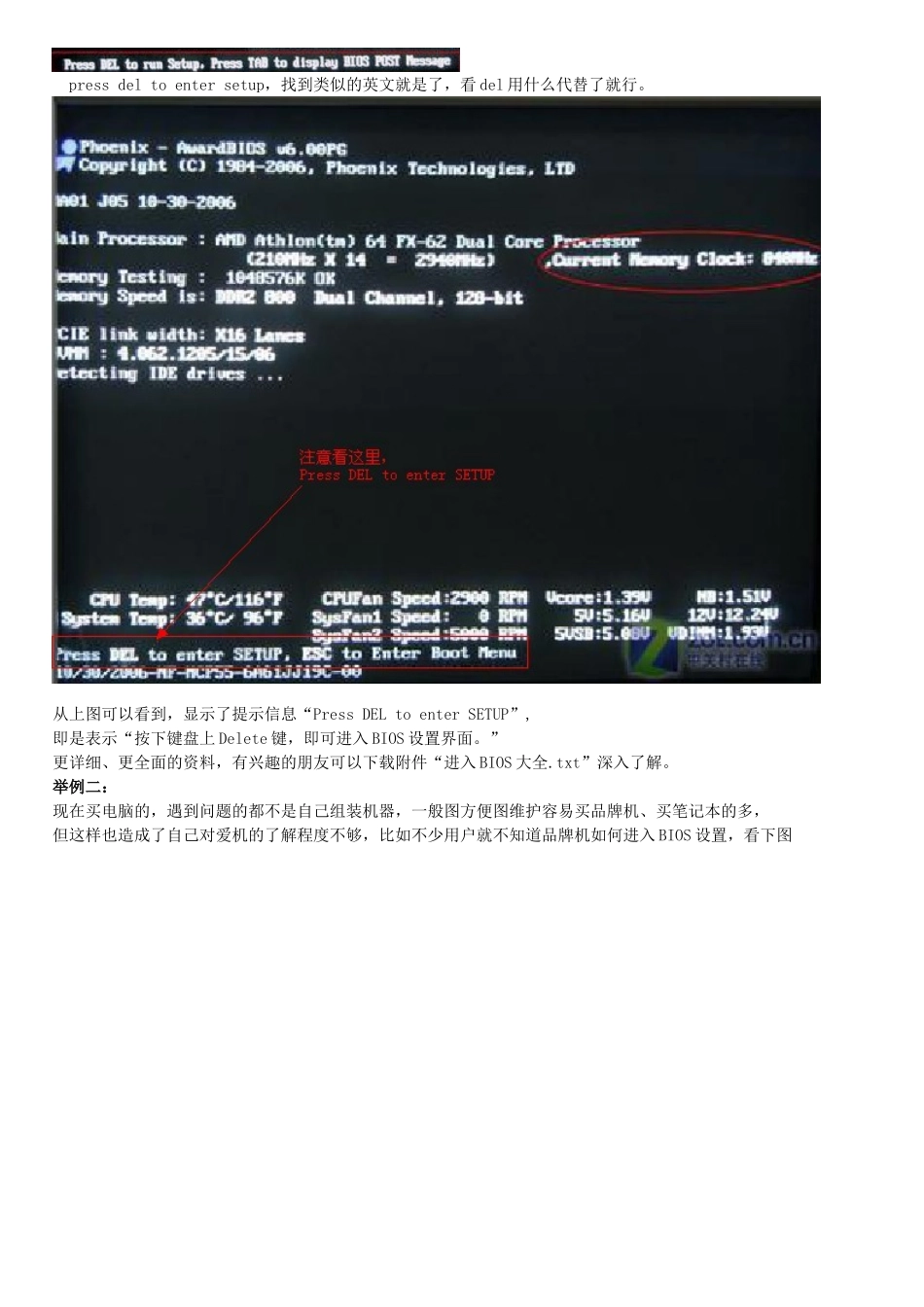 BIOS设置USB启动方法_第2页