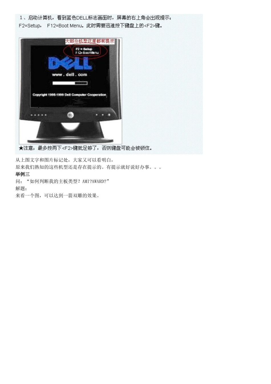 BIOS设置USB启动方法_第3页