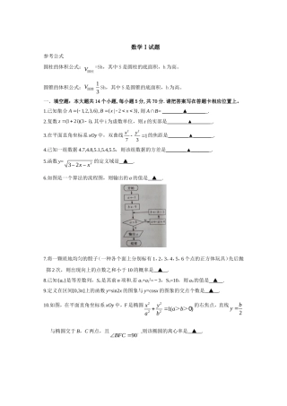 2024年江苏数学高考试题