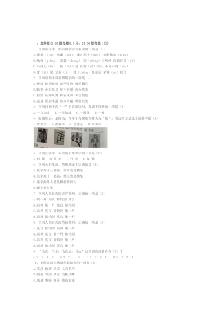 2024年江西教师招聘考试小学语文真题及答案解析