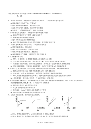 2024年绵阳市中考化学试题、答案