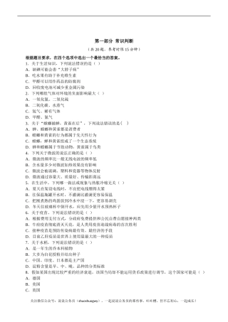 2024年联考《行政职业能力测验》真题卷