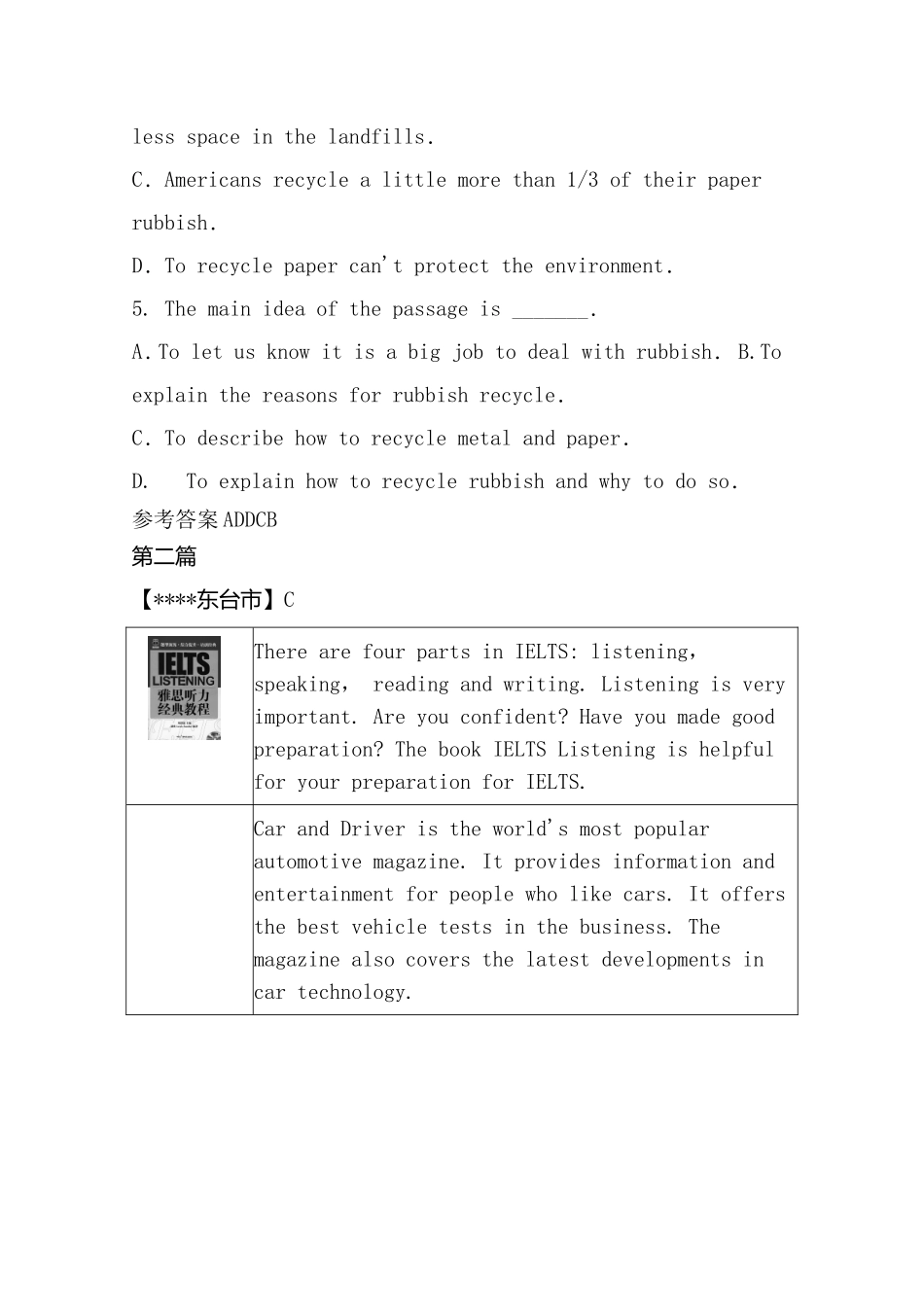 2024年罗渡中学中考英语：阅读理解优编题 附答案_第3页