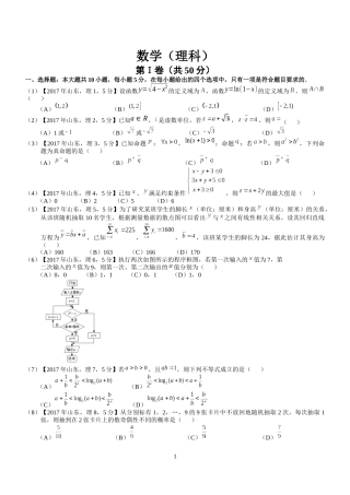 2024年普通高等学校招生全国统一考试（山东卷）