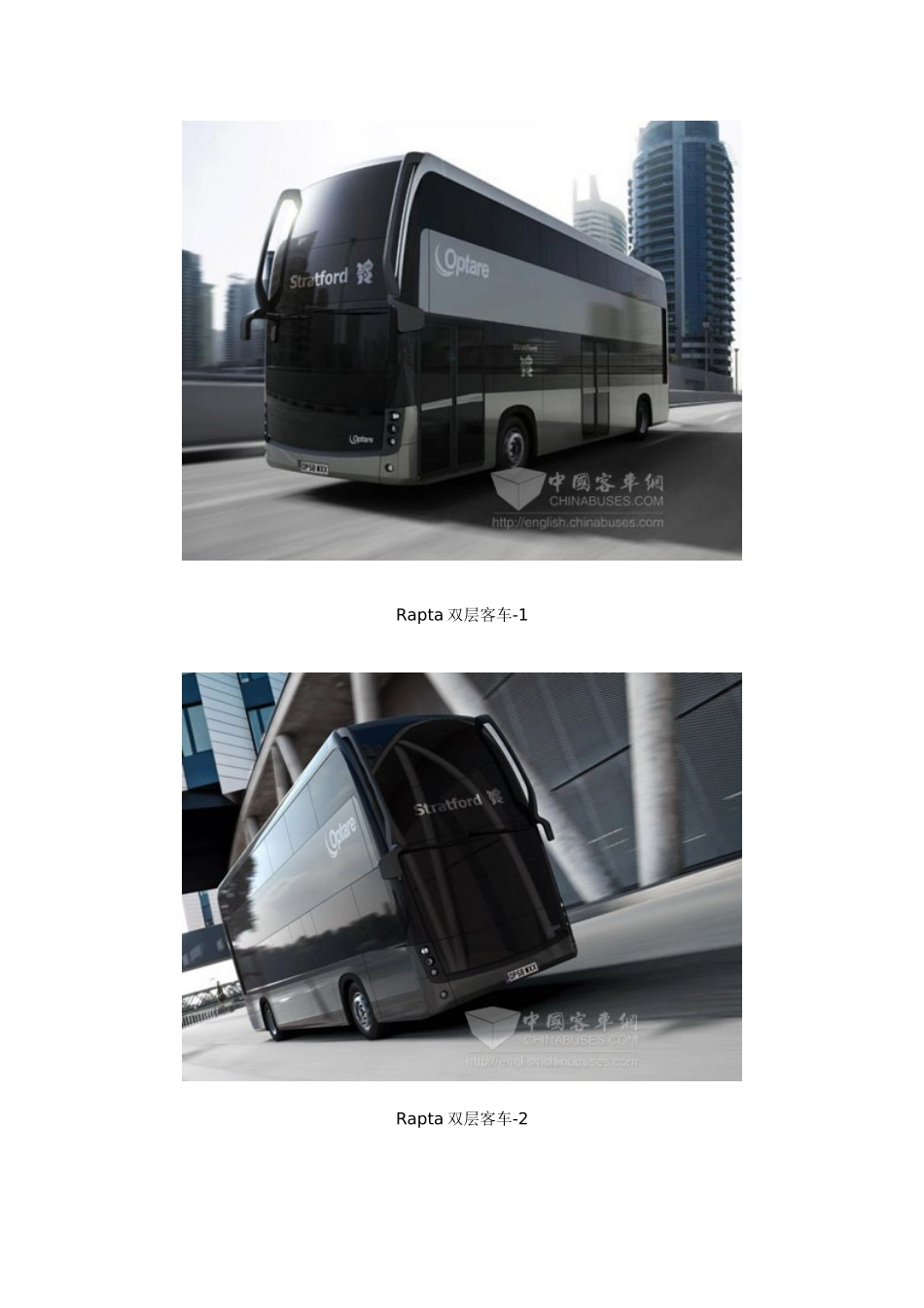 Optare客车房车知识点梳理汇总_第2页