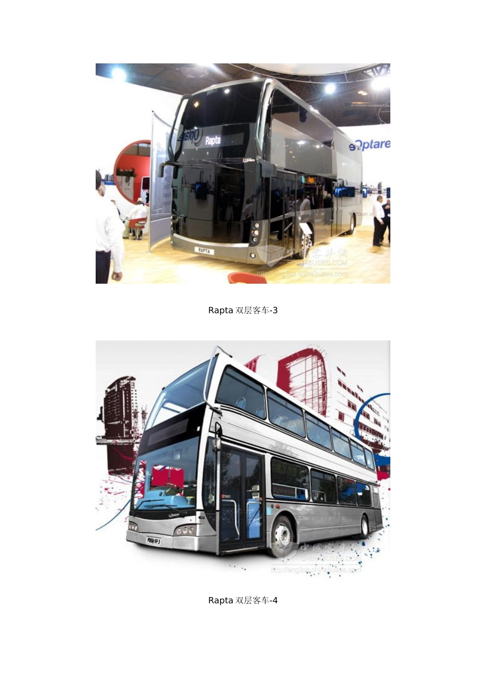 Optare客车房车知识点梳理汇总_第3页