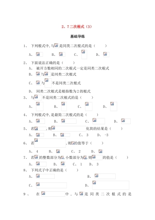 7二次根式测试题