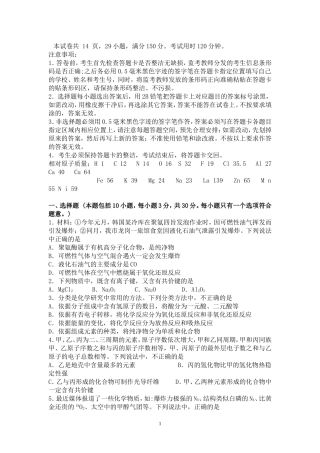 2024年深圳市高三年级第一次调研化学考试