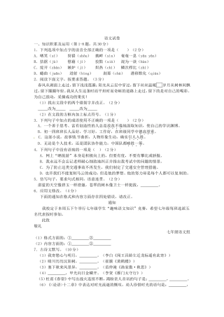 2024年齐齐哈尔市初中学业考试语文试卷