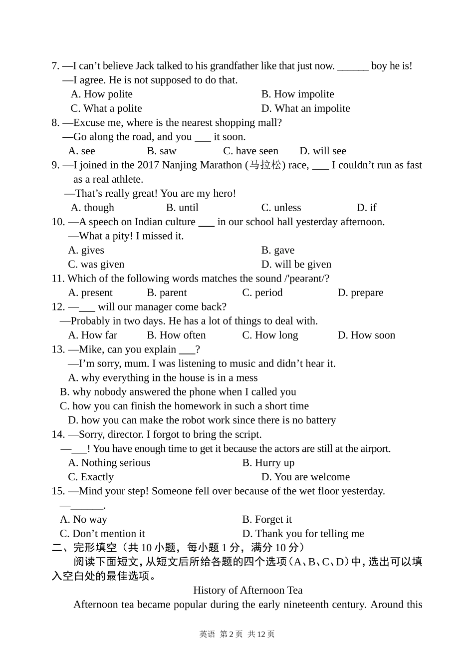 2024年中考英语第一次模拟测试卷_第2页
