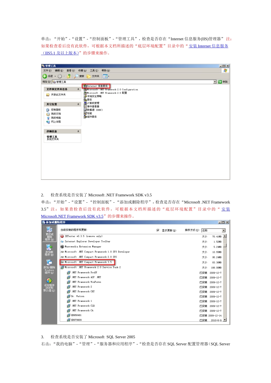 ShopNum1分销系统安装指南_第2页
