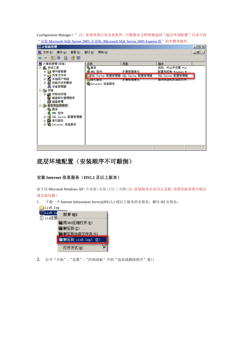 ShopNum1分销系统安装指南_第3页