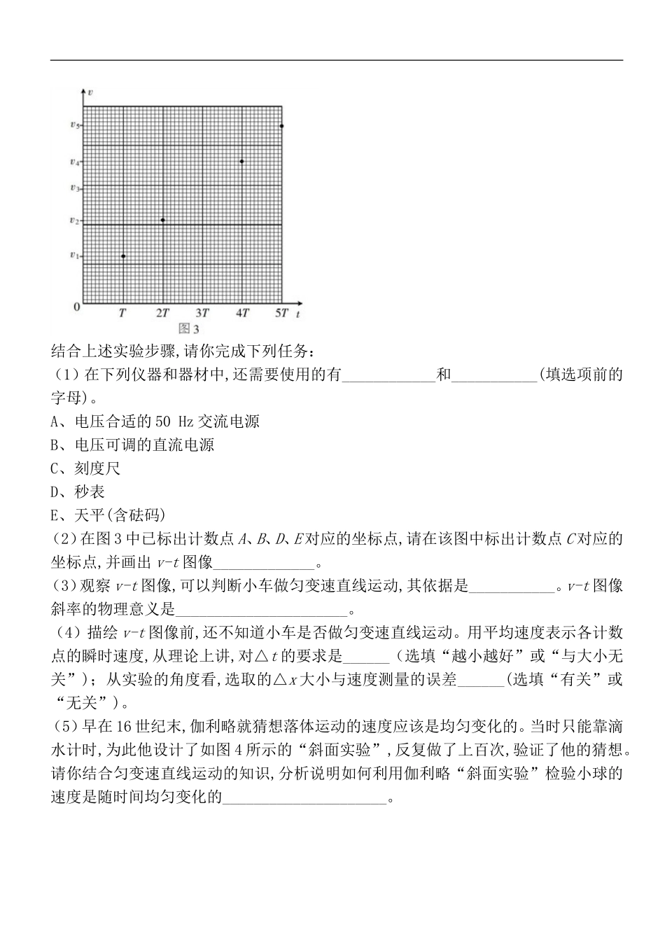 2024年全真高考+名校模拟物理试题分项解析_第3页