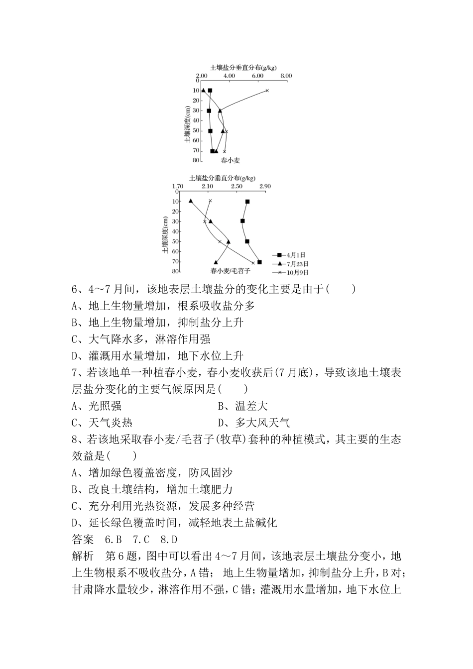高考语文仿真模拟练_第3页