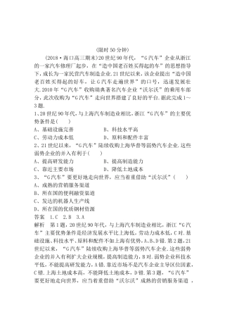 高考语文仿真模拟练