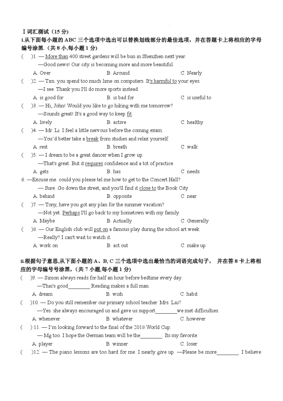 2024深圳市中考英语真题_第1页