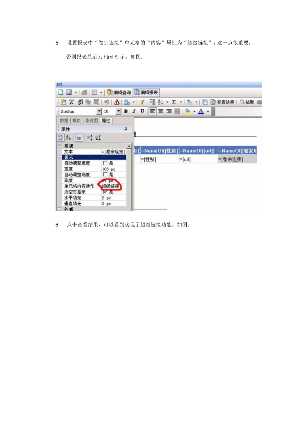 Webintelligence数据分析报表_第3页
