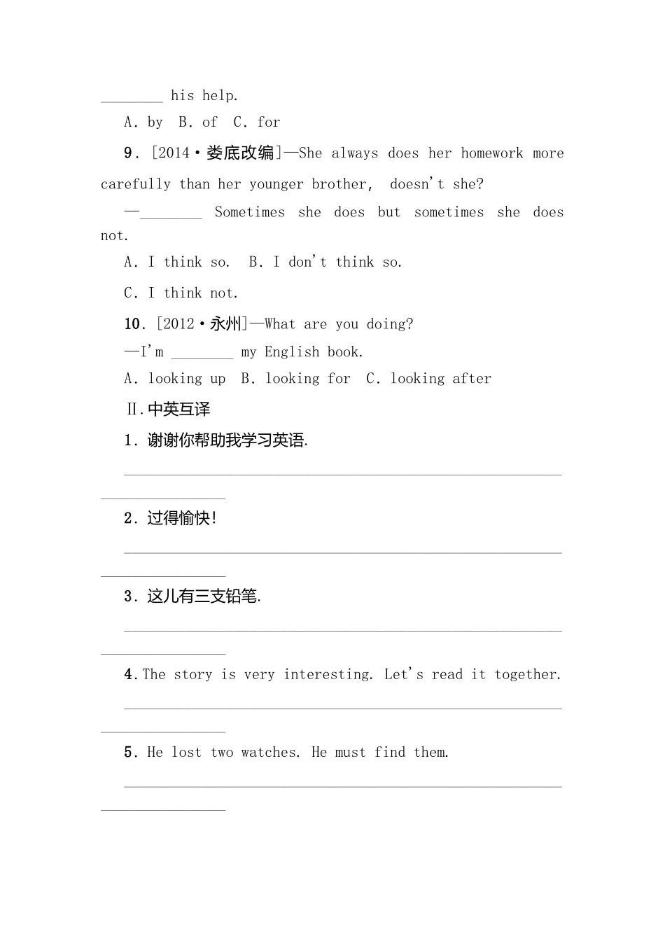 Unit1-Unit4对接中考测试练习题_第2页