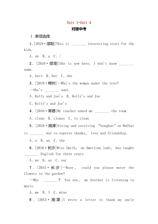 Unit1-Unit4对接中考测试练习题