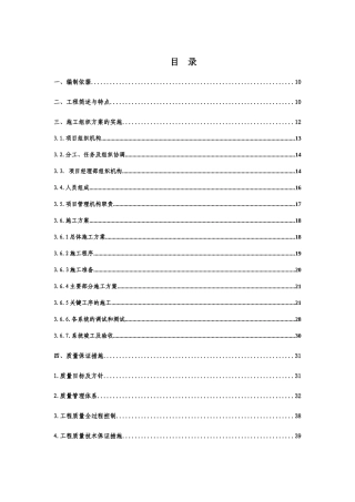 大桥GSM网络安装工程方案