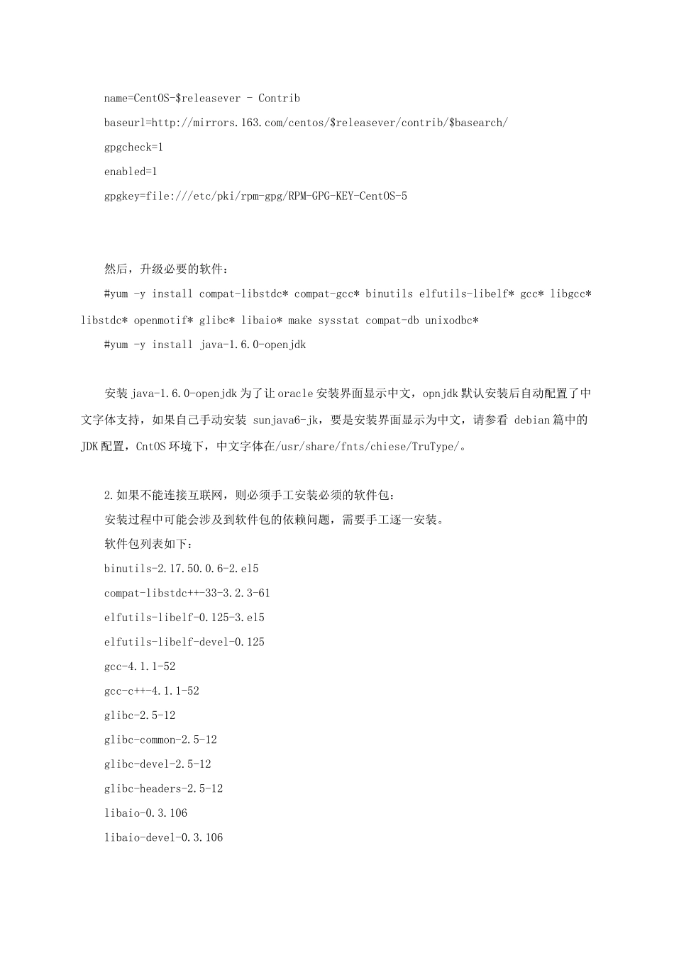 CentOS5.4下安装配置oracle10g.r2_第3页