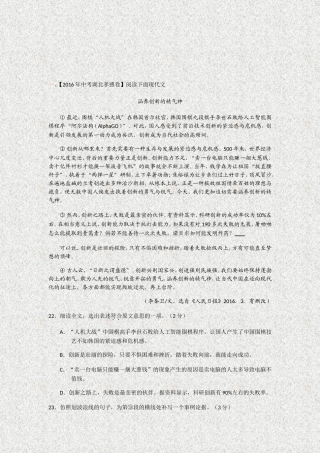 2024年中考湖北语文孝感卷