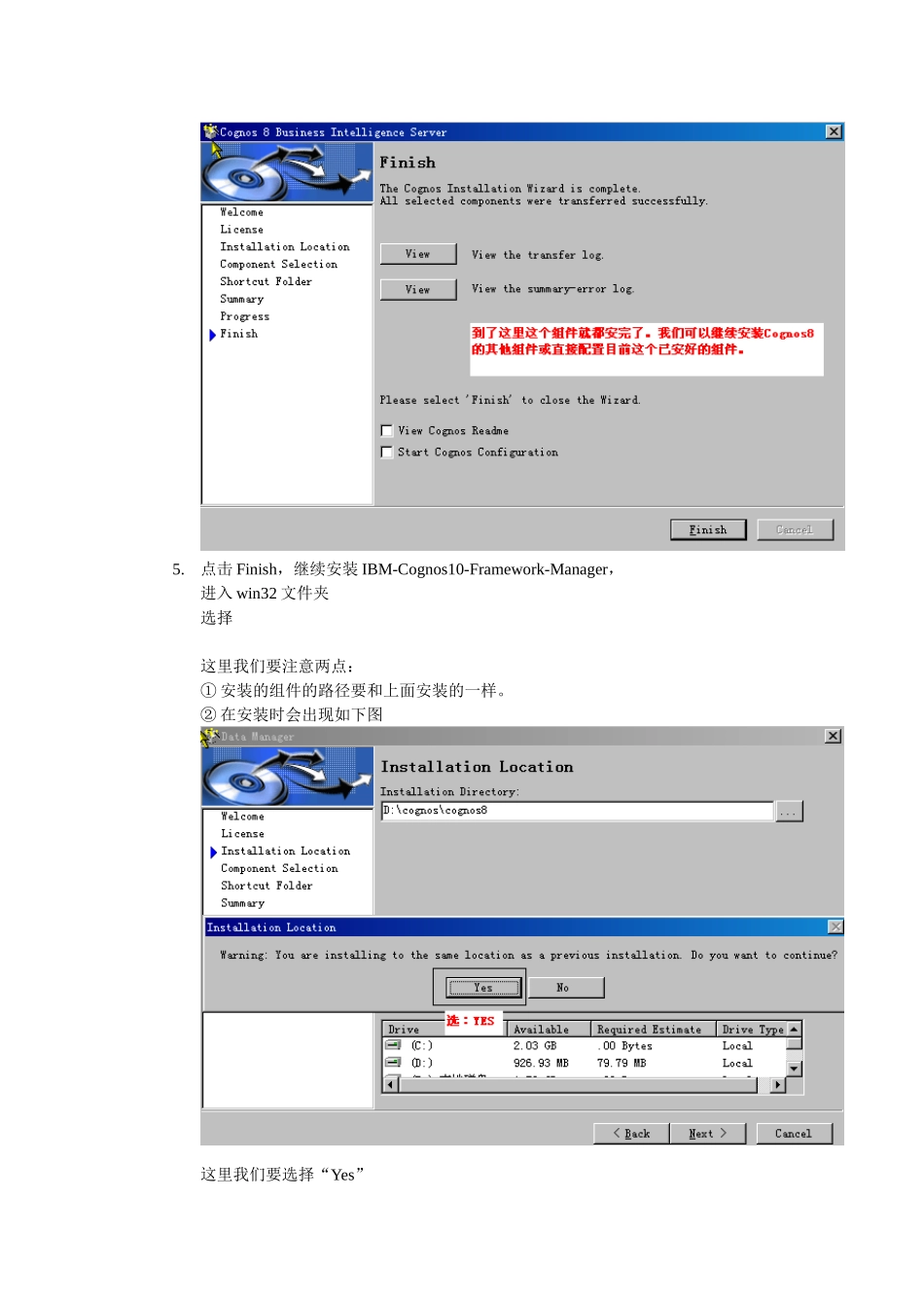 Cognos10安装及配置知识点梳理汇总_第3页