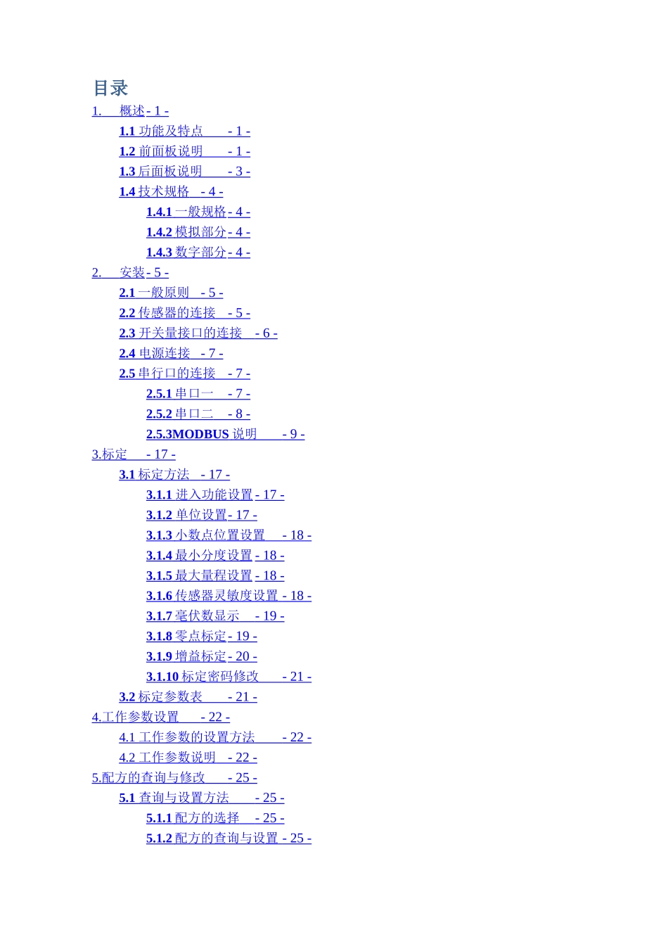 GM8806C2单秤说明书_第2页